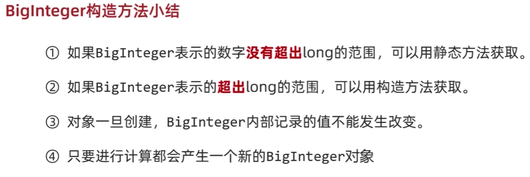 BigInteger